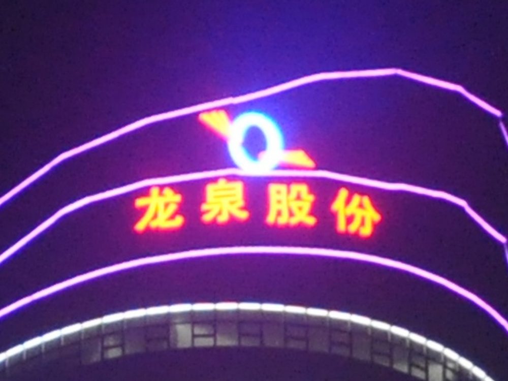 http://www.jiyinqiu.cn/wp-content/uploads/2024/03/2023020311204945359-1000x750.jpg