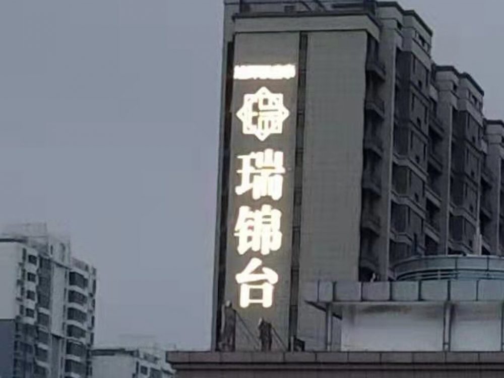 http://www.jiyinqiu.cn/wp-content/uploads/2024/03/2023020311215250483-1000x750.jpg